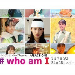 #Who Am I (2023) photo