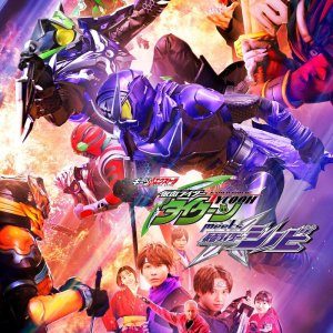 Geats Extra: Kamen Rider Tycoon Meets Kamen Rider Shinobi (2023)