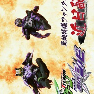 Geats Extra: Kamen Rider Tycoon Meets Kamen Rider Shinobi (2023)