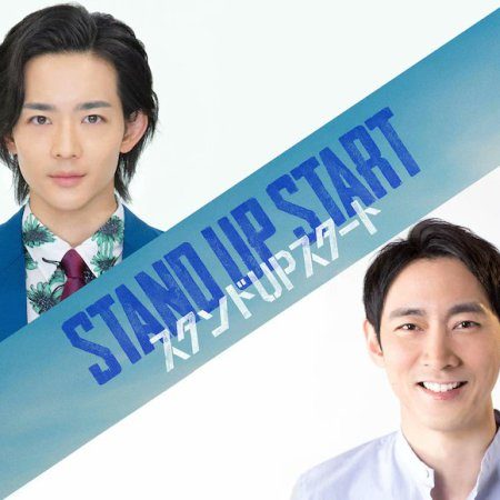 Stand Up Start (2023)