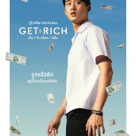 Get Rich (2023)