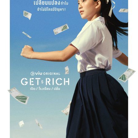 Get Rich (2023)