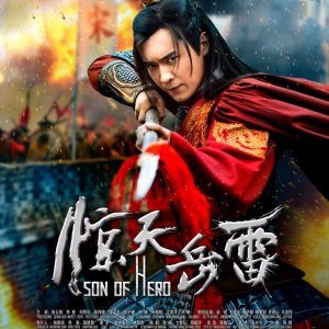 Son of Hero (2023)