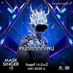 Mask Singer 12 (2023) photo