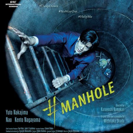 #Manhole (2023)