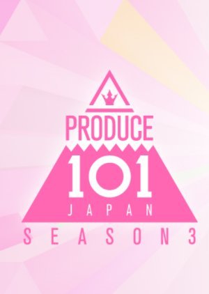 PRODUCE 101日本THE GIRLS