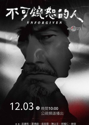 Unforgiven 2023