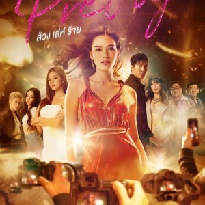 Pretty (2024)