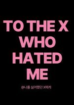 To the X Who Hated Me: Yoon Oh X Jane (2024) photo