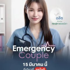 Emergency Couple (2024) photo