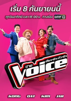 The Voice Thailand 2024 2024