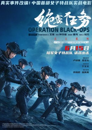 Operation Black-Ops 2024