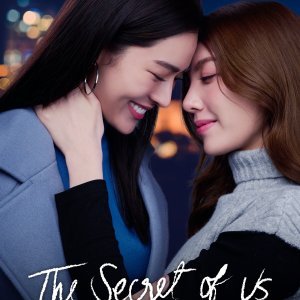 The Secret of Us (2024)