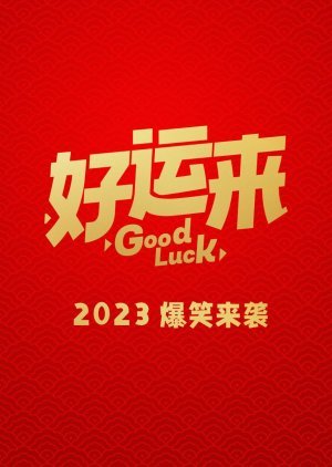 Good Luck 2024