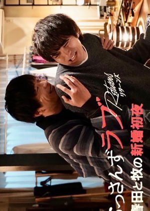 Ossan's Love Returns Spin-off Drama: Haruta to Maki no Shinkon Shoya 2024