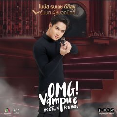 OMG! Vampire (2024) photo