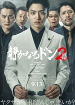 Shizukanaru Don 2 Part 1