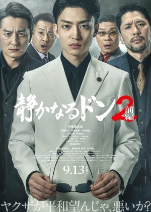 Shizukanaru Don 2 Part 1 2024