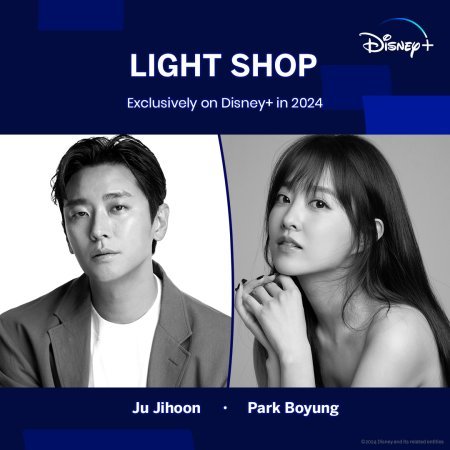 Light Shop (2024)