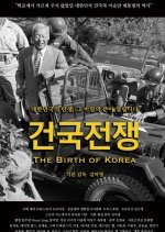 The Birth of Korea (2024) photo