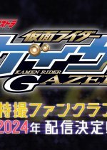 Geats Extra: Kamen Rider Gazer (2024) photo
