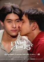 I Wish You Love (2024) photo
