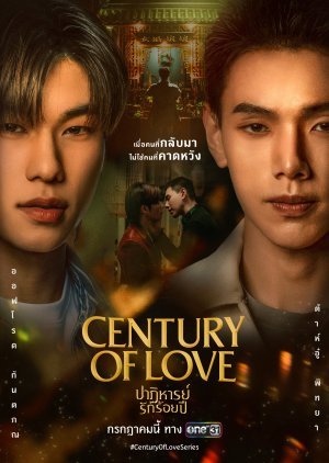 Century of Love 2024