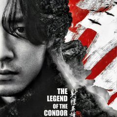 The Legend of the Condor Heroes: The Great Hero (2024) photo