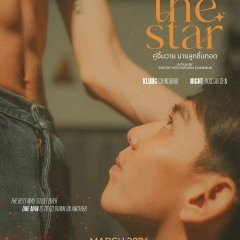 The Star (2024) photo