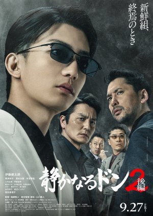 Shizukanaru Don 2 Part 2 2024