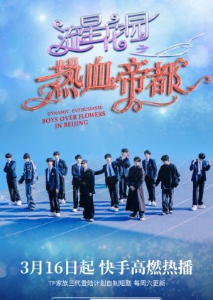 Dynamic Enthusiasm: Boys Over Flowers in Beijing 2024