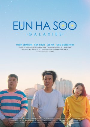 EunHaSoo 2024
