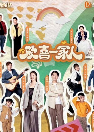 Huan Xi Yi Jia Ren Season 2 2024
