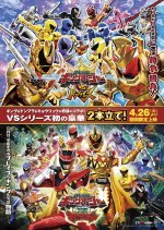 Ohsama Sentai King-Ohger vs. Kyoryuger (2024) photo