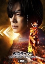 Kamen Rider the Summer Movie 2024: Gotchard