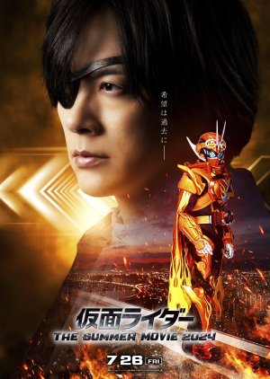 Kamen Rider the Summer Movie 2024: Gotchard 2024
