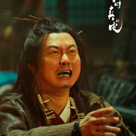 Li Shi Zhen De Pi (2024)