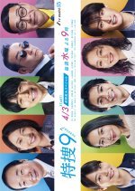 Tokuso 9 Season 7