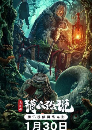 Legend of Changbai Mountain Hunter 2024