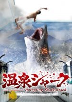 Hotspring Sharkattack (2024) photo