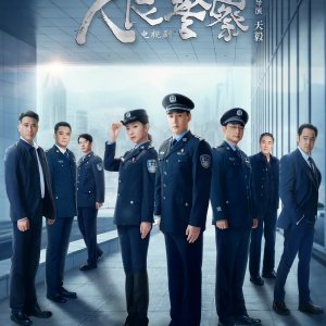 People's Police (2024)