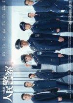 People's Police (2024) photo