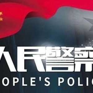 People's Police (2024)