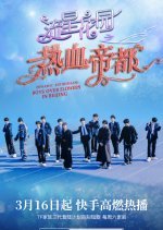 Dynamic Enthusiasm: Boys Over Flowers in Beijing (2024) photo