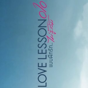 Love​ Lesson 010 (2024)