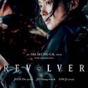 Revolver (2024)