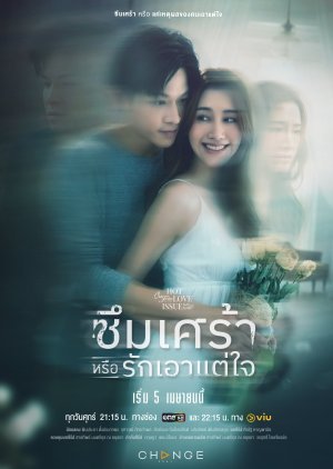 คลับฟรายเดย์เดอะซีรีส์ 16 ตอน ซึมเศร้าหรือรักเอาแต่ใจ