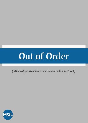 Out of Order 2024