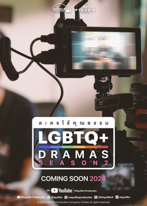 ละครไร้คุณธรรม LGBTQ Dramas Season 2