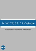 Mitsumete Sorashite for Valentine (2024) photo